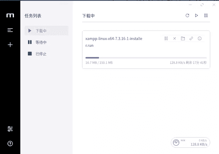 Motrix绿色版v1.8.19 跨平台全能下载神器-智点软件