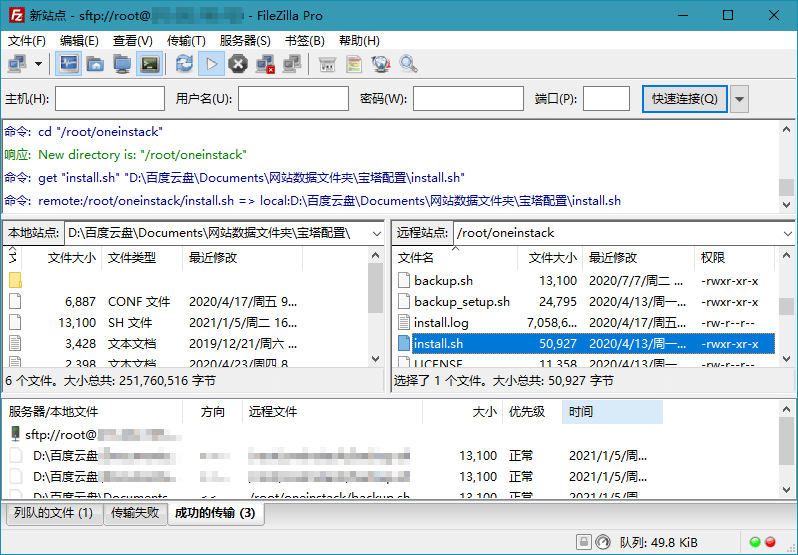 免费开源FileZilla PRO v3.66.1专业版-智点软件