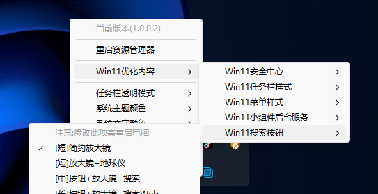 草特码透明任务栏v2.3.1.0纯净版-智点软件
