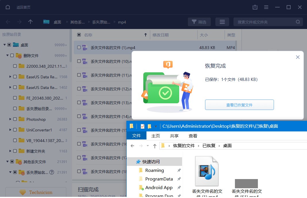 图片[3]-易我数据恢复中文v17.0 绿色破解版-智点软件