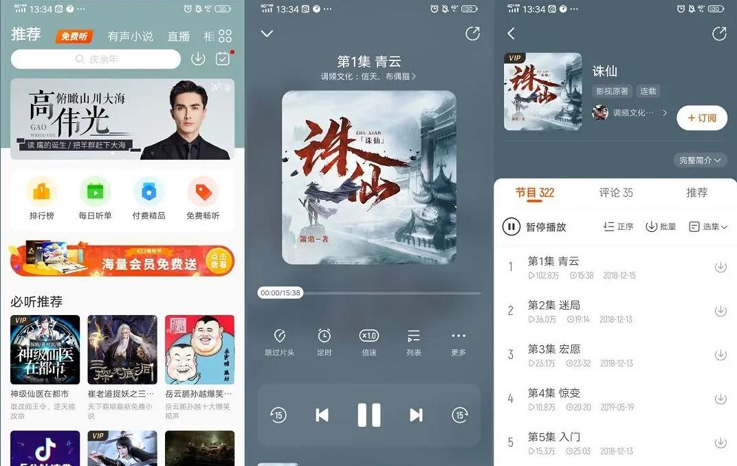 图片[1]-安卓酷我畅听v9.1.8.1直装会员高级版-智点软件