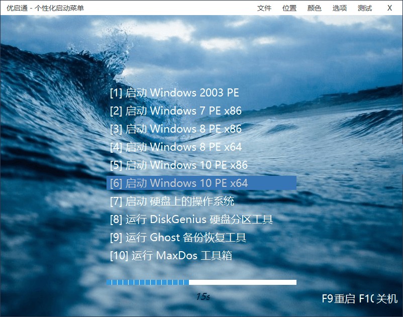 图片[2]-优启通VIP版(EasyU)_v3.7.2023.11.2 最新版-智点软件