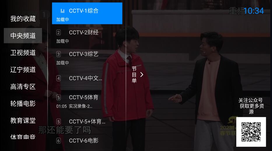 图片[1]-神鸟电视 4.2.0高清无广告无付费秒播-智点软件