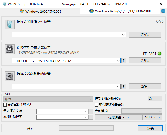 图片[2]-系统安装器WinNTSetup v5.3.3单文件版-智点软件