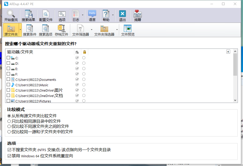AllDup_v4.5.52便携版 重复文件查找-智点软件