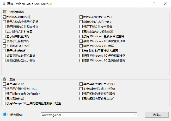 系统安装器WinNTSetup v5.3.3单文件版-智点软件