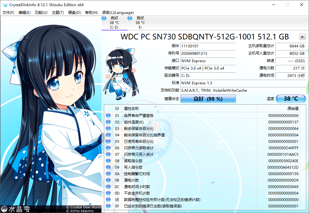 图片[1]-专业硬盘检测工具CrystalDiskInfo v9.2.1正式版-智点软件