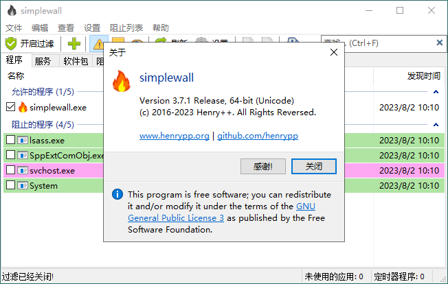 SimpleWall简单防火墙软件v3.7.5-智点软件
