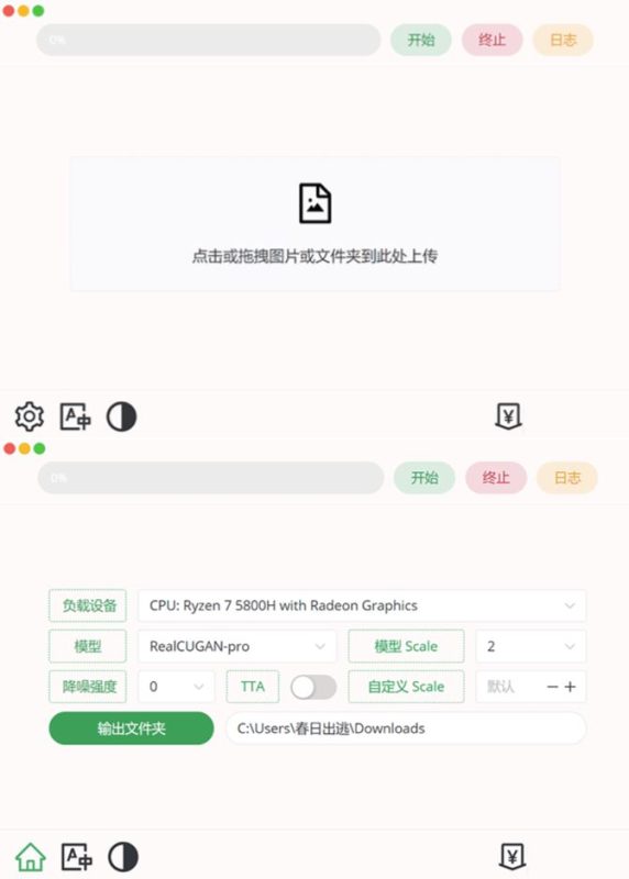 Final2x 1.1.5便携版：开源图片放大工具-智点软件