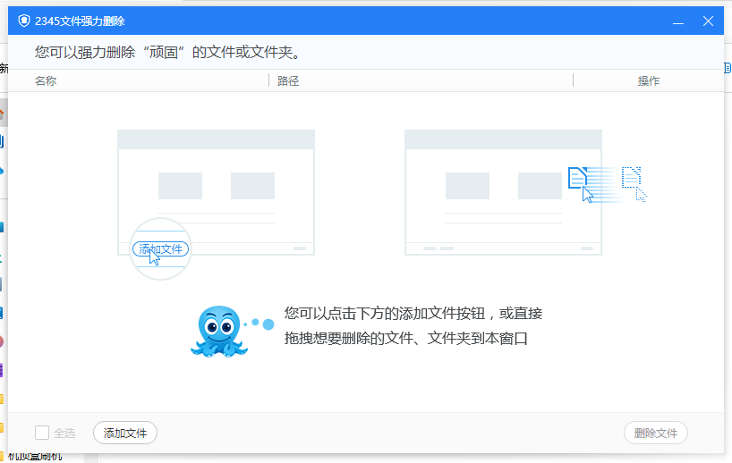 图片[1]-2345文件强力粉碎删除工具v1.0提取版-智点软件