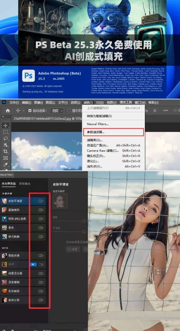 图片[1]-蓝猫版 | PS 2024 Beta 25.3 直装版-智点软件