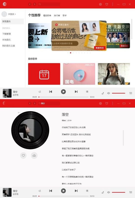 萝卜2.0跨平台音乐平台！多平台搜索源节点-智点软件