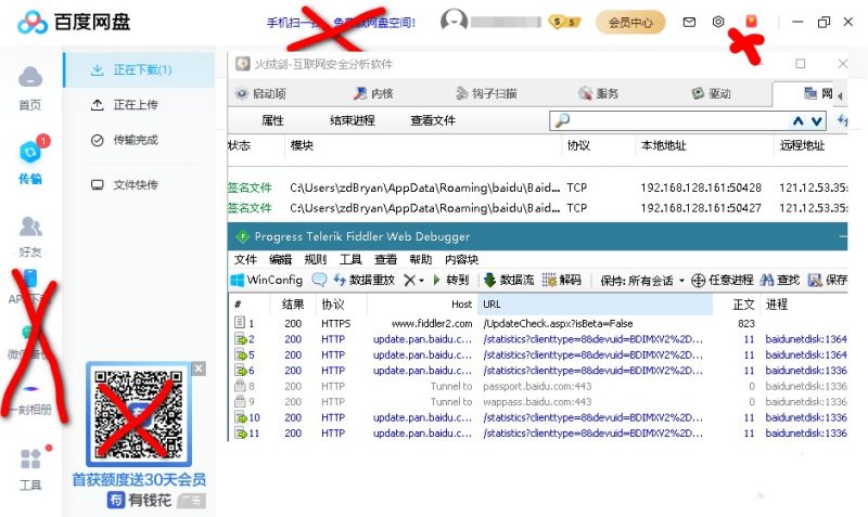 百度网盘客户端PC版_v7.35.1.2去广告版-智点软件