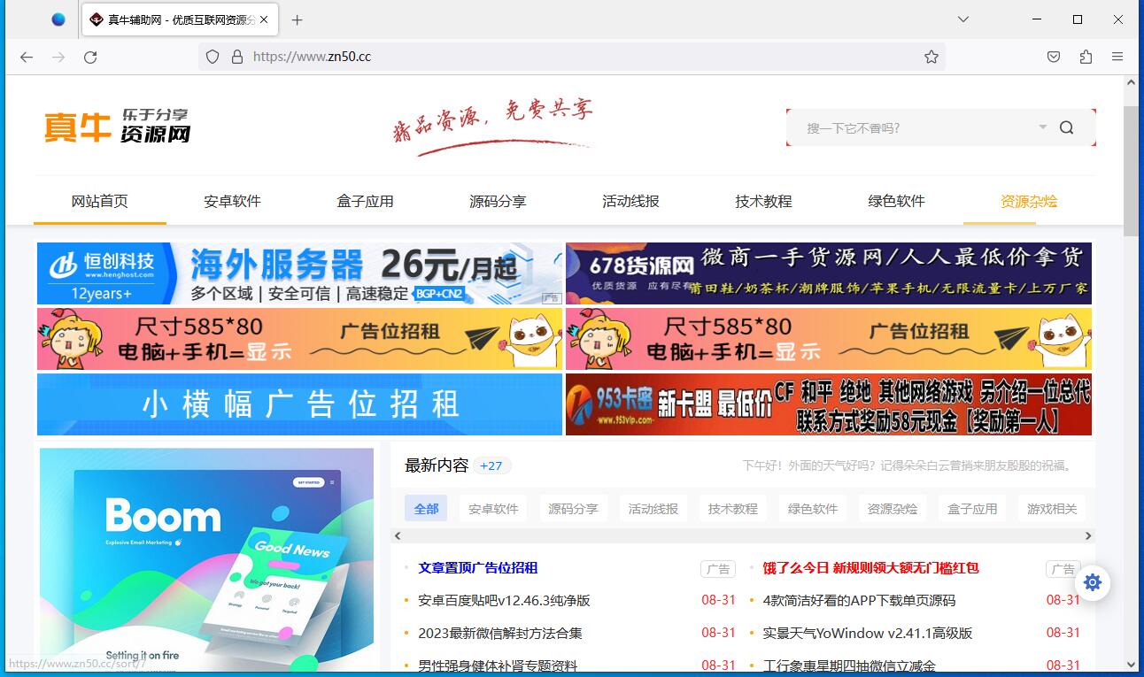 图片[1]-火狐浏览器Firefox v120.0.1 便携版-智点软件