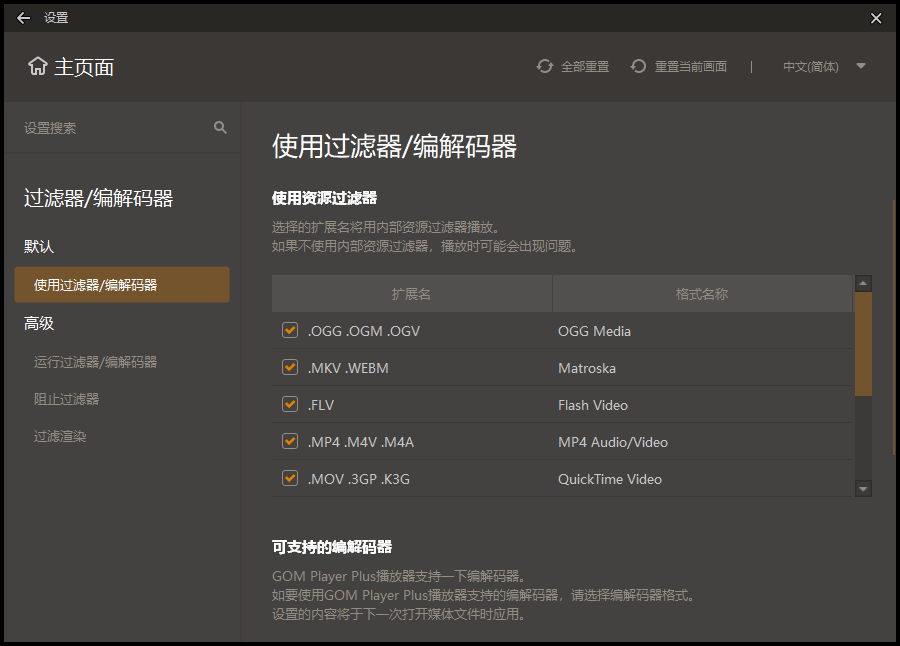 图片[2]-视频播放器GOM Player v2.3.93.5363绿色版-智点软件