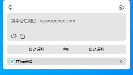 TTime翻译v0.9.4免费无广告版-智点软件
