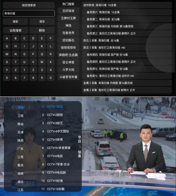 小苹果影视盒子v1.0.9点播+直播免授权-智点软件