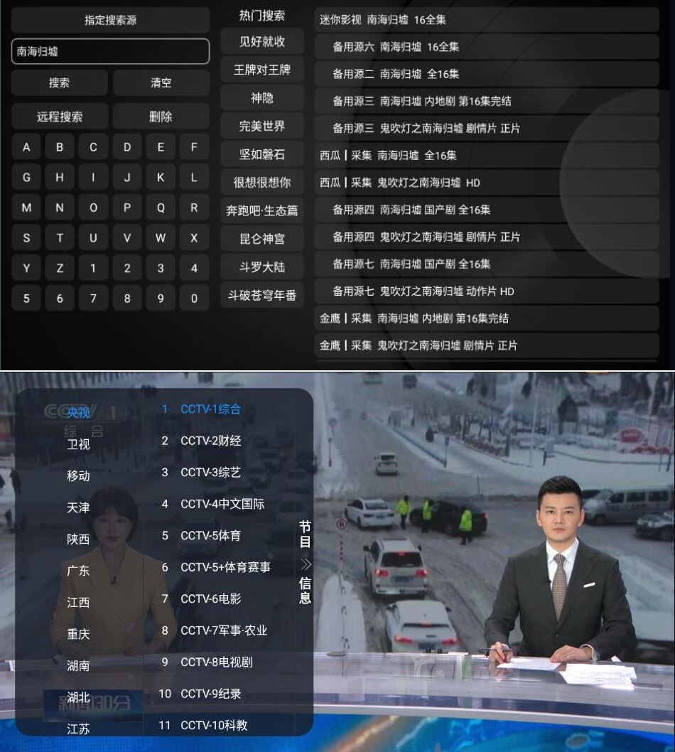 图片[1]-小苹果影视盒子v1.0.9点播+直播免授权-智点软件