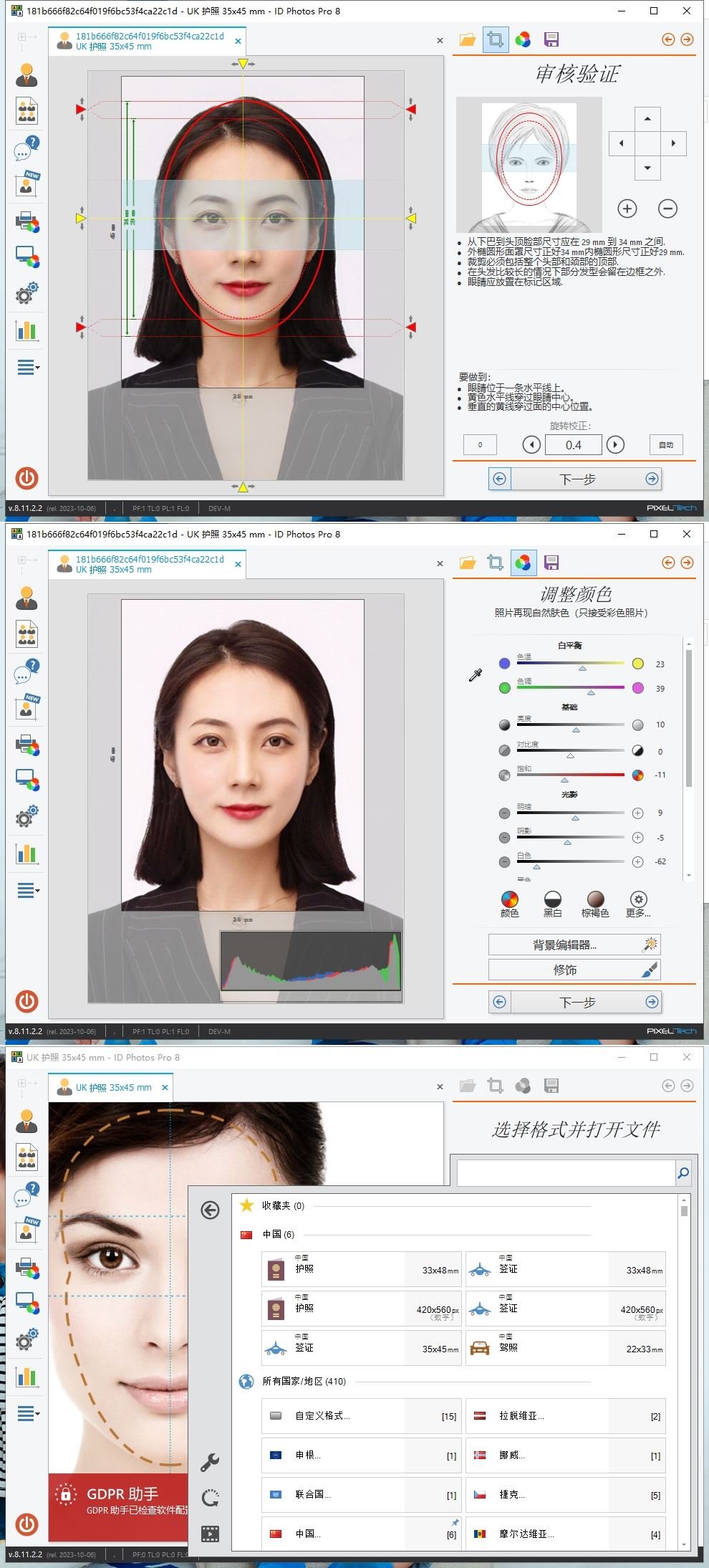 图片[1]-ID Photos Pro 8.11.2.2汉化版(专业版证件照制作)-智点软件