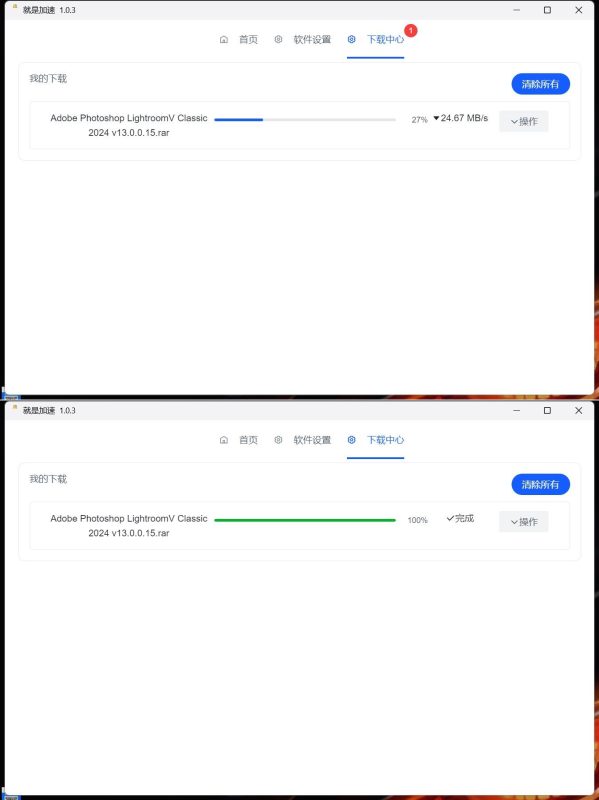 就是加速客户端 v1.0.8盘批量下载神器-智点软件