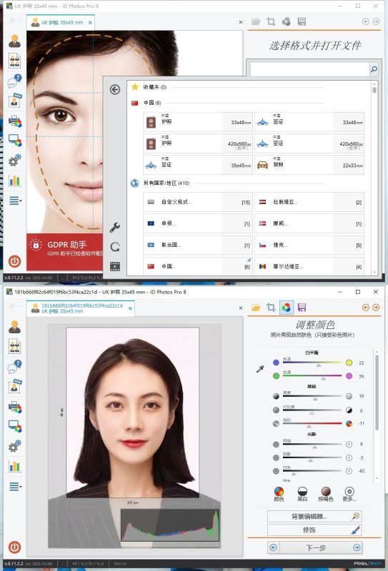 PC版证件照制作汉化专业版！支持修图一键打印！-智点软件