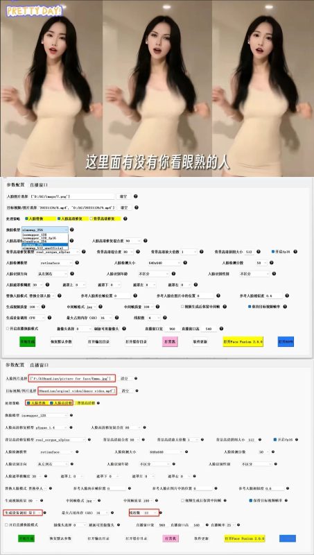 Ai人脸替换工具Ai自定义换脸 无限制换脸-智点软件