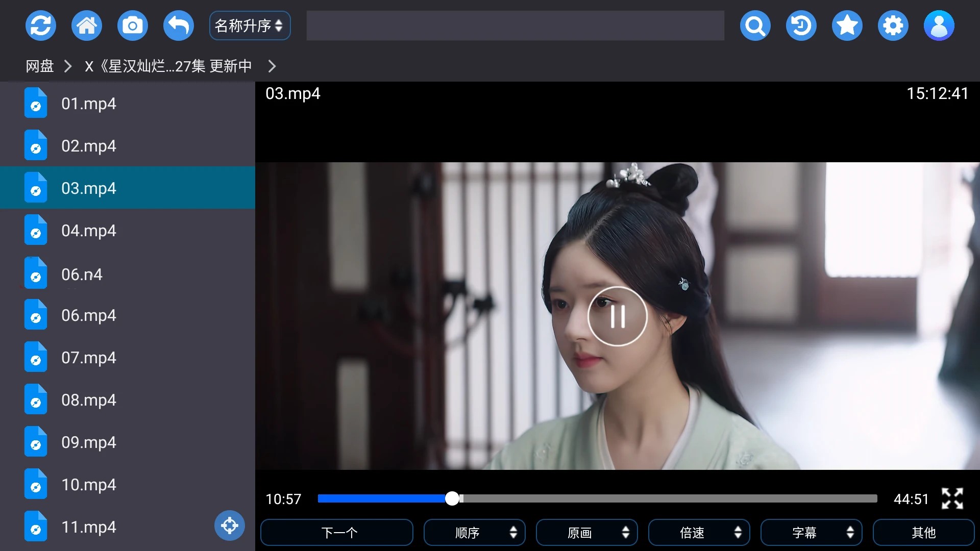 图片[1]-蜗牛云盘v2.2.6【TV+机车+手机】第三方TV版-智点软件