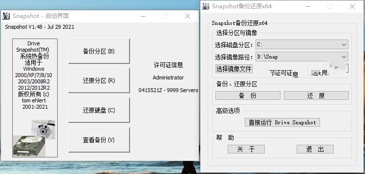 系统热备份利器Drive SnapShot v1.50.0.1333∕1334-智点软件