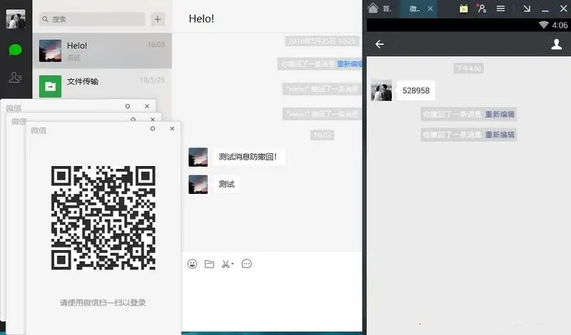 微信电脑版v3.9.9.25多开防撤回绿色版-智点软件