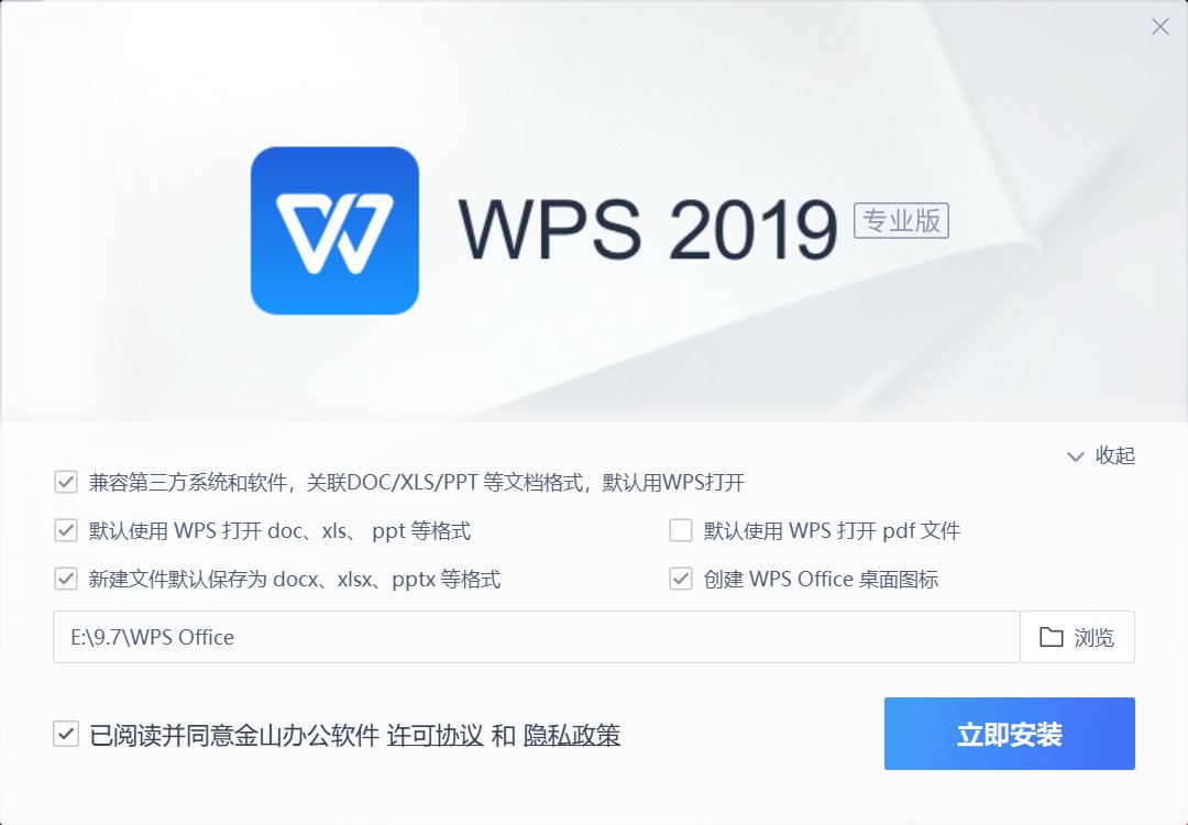 图片[1]-PC/安卓/IOS合集WPS Office 解锁企业版！-智点软件