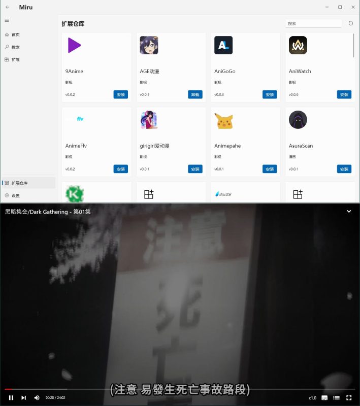 多功能媒体娱乐应用Miruv1.8.1绿色版-智点软件