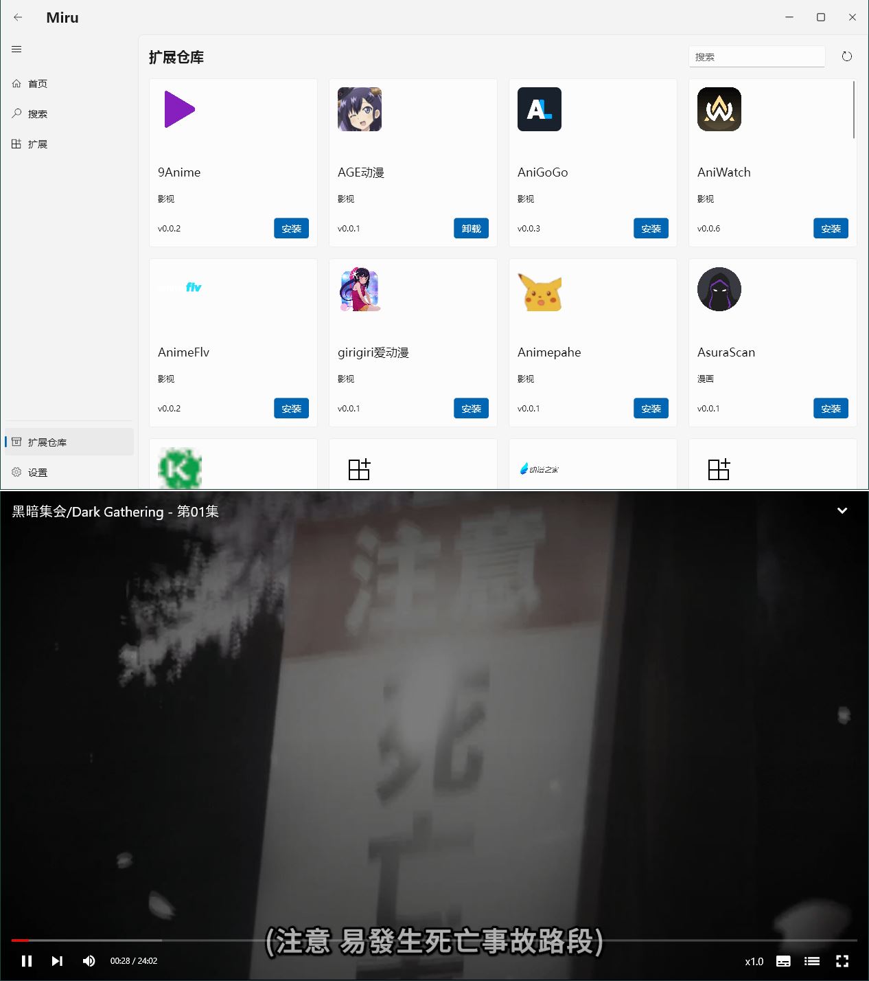 图片[1]-多功能媒体娱乐应用Miruv1.8.1绿色版-智点软件