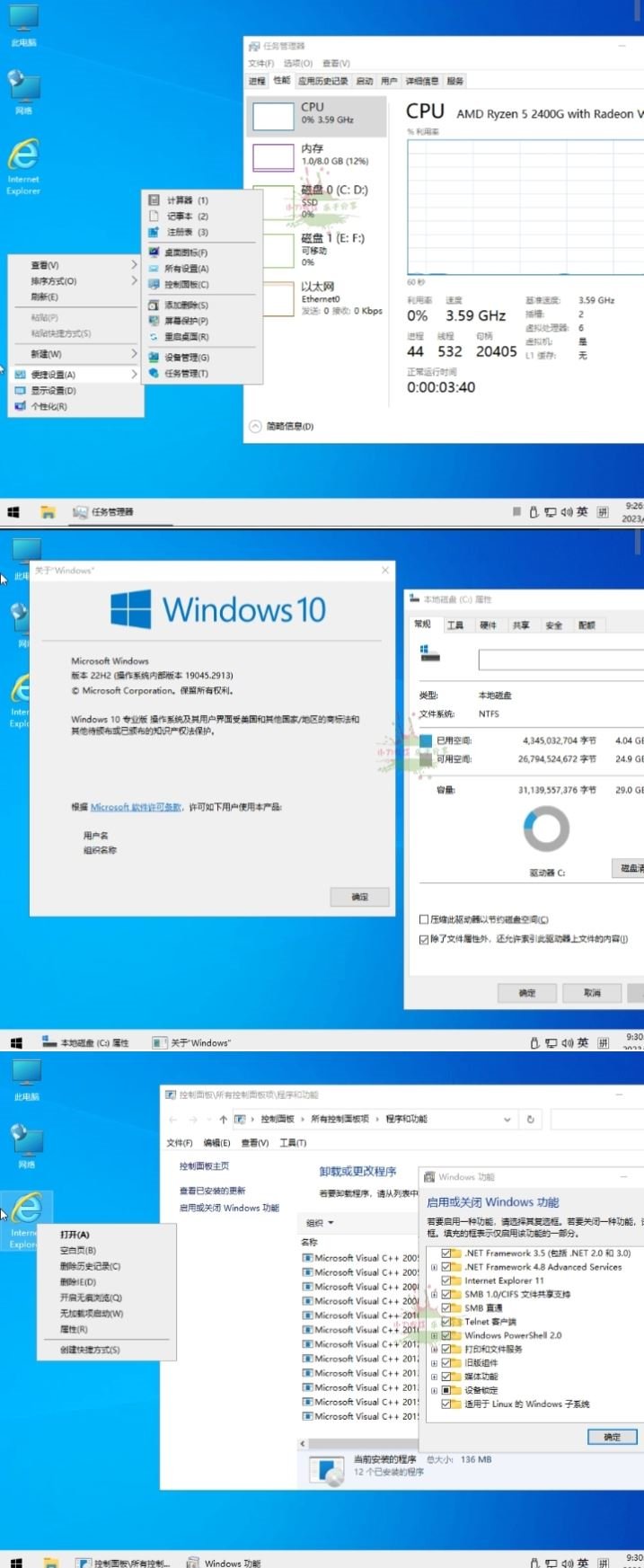 图片[1]-小修Win10系统更新了，更加简洁了!-智点软件