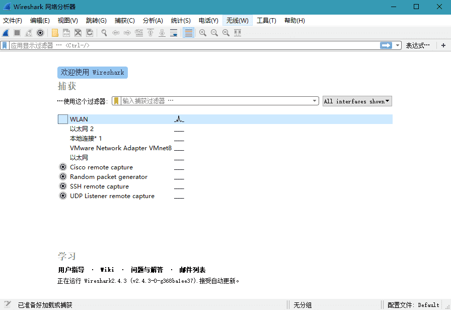 图片[1]-网络抓包工具Wireshark v4.2.3.0绿色版-智点软件