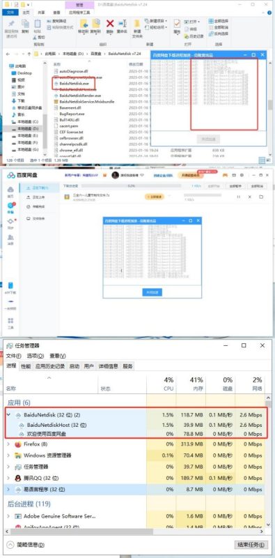 PC百度网盘 进程插件解除限速3 15M-智点软件