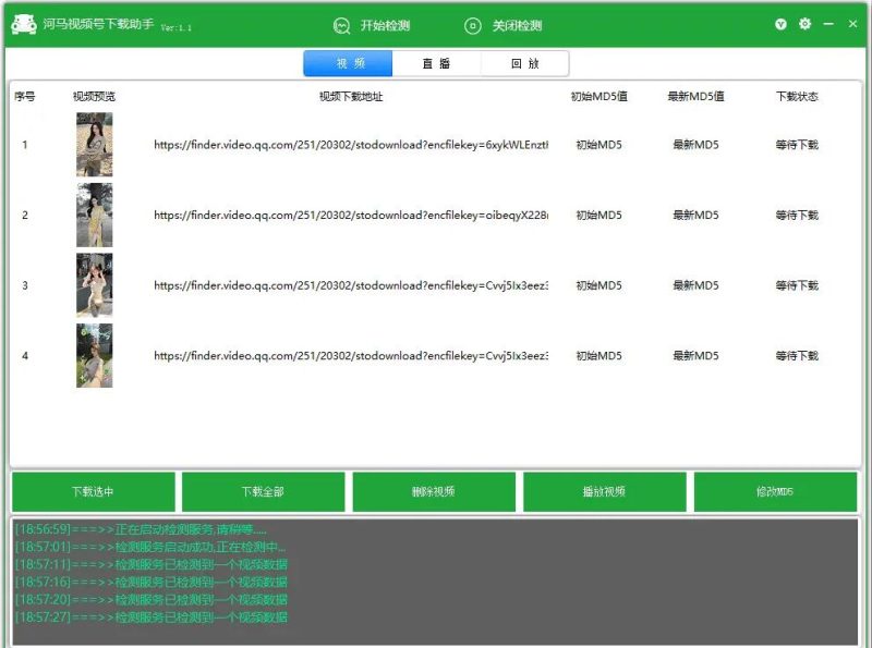 河马视频号下载助手v1.3.101.7免费版本-智点软件