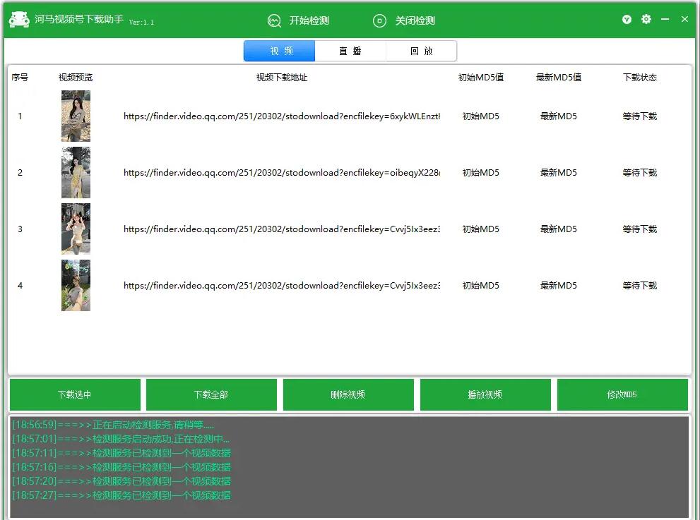 图片[1]-河马视频号下载助手v1.3.101.7免费版本-智点软件