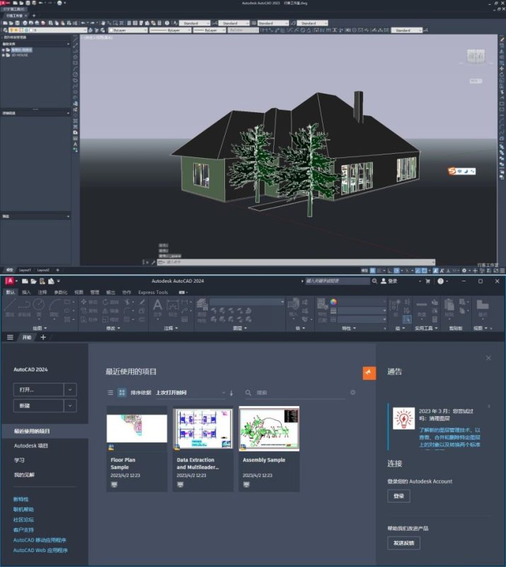 AutoCAD 2024永久激活专业设计制图！-智点软件