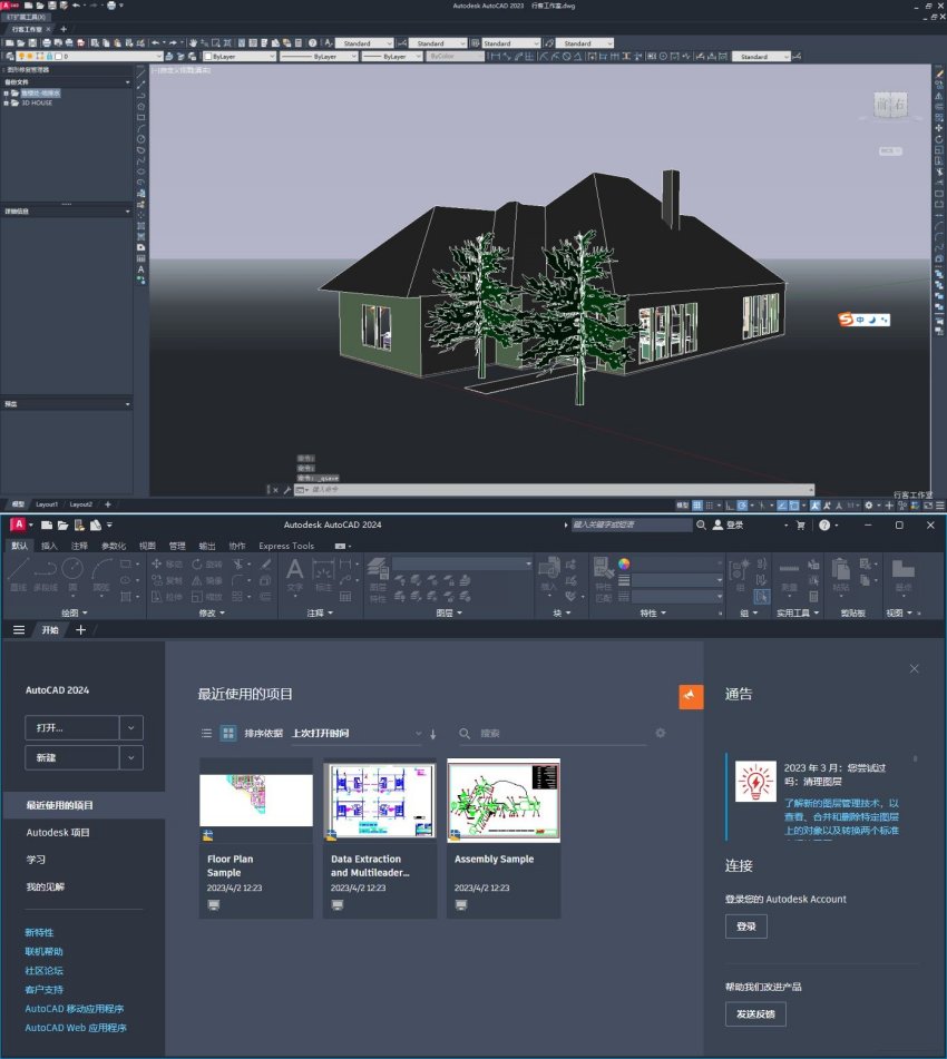 图片[1]-AutoCAD 2024永久激活专业设计制图！-智点软件