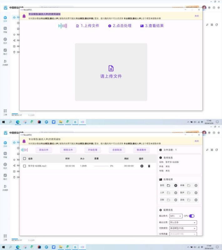 NovaMSS最强音频Ai工具绿色版-智点软件