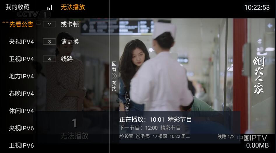 图片[1]-家庭电视2.2.3看电视不用愁，电视家平替-智点软件