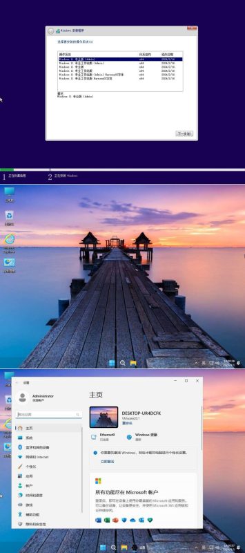 不忘初心Windows11美化精简版-智点软件