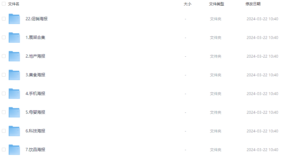 图片[1]-某图网22份各行业海报素材大合集-智点软件