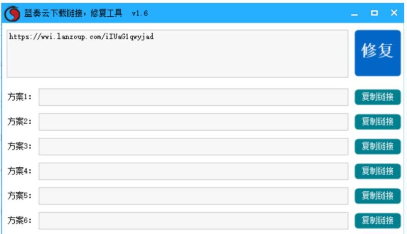 蓝奏云链接打不开修复工具软件-智点软件
