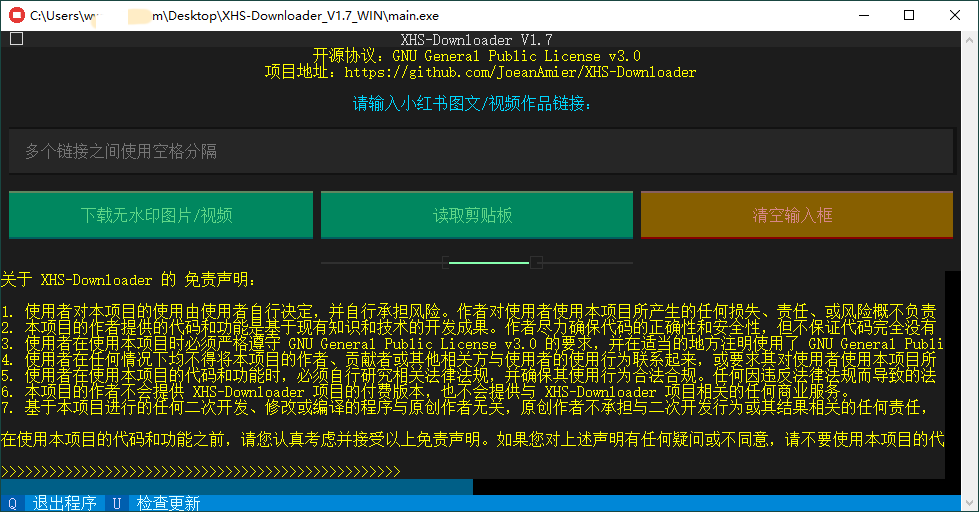 图片[1]-小红书 Downloader下载工具v1.7-智点软件