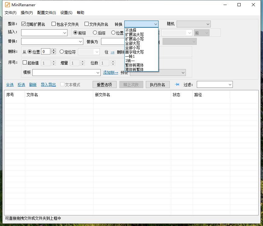 图片[1]-MiniRenamer批量文件重命名v2.2.0绿色版-智点软件