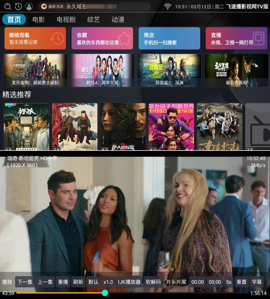 图片[1]-飞速播影视网TV版_3.0.0极致看剧体验-智点软件