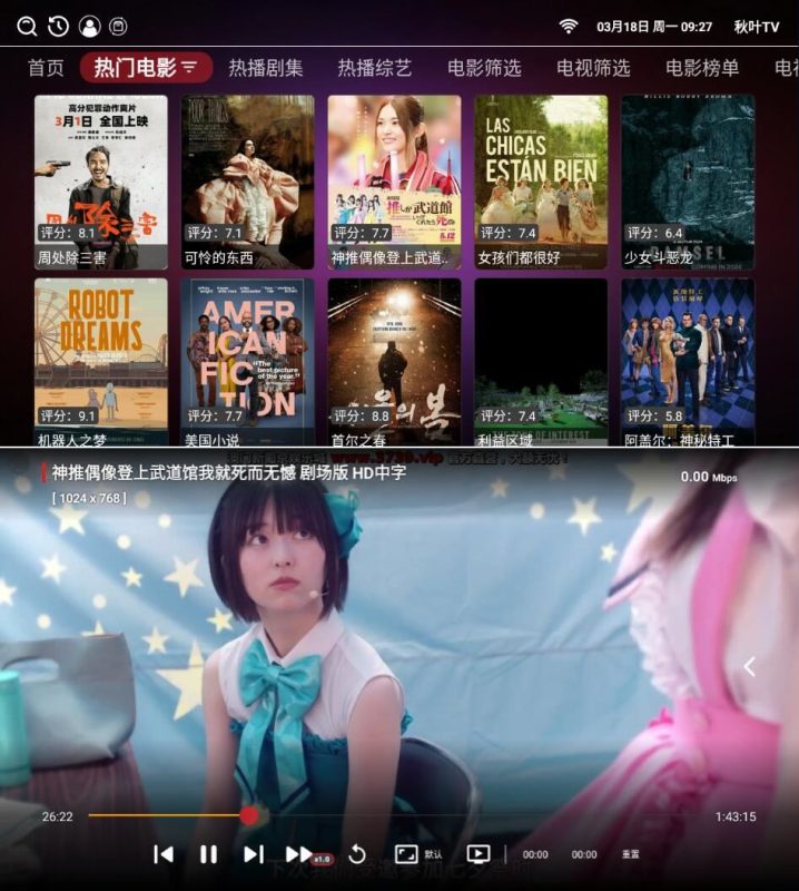 秋叶TV_7.7.1.22.08.05界面简洁、体积小巧-智点软件