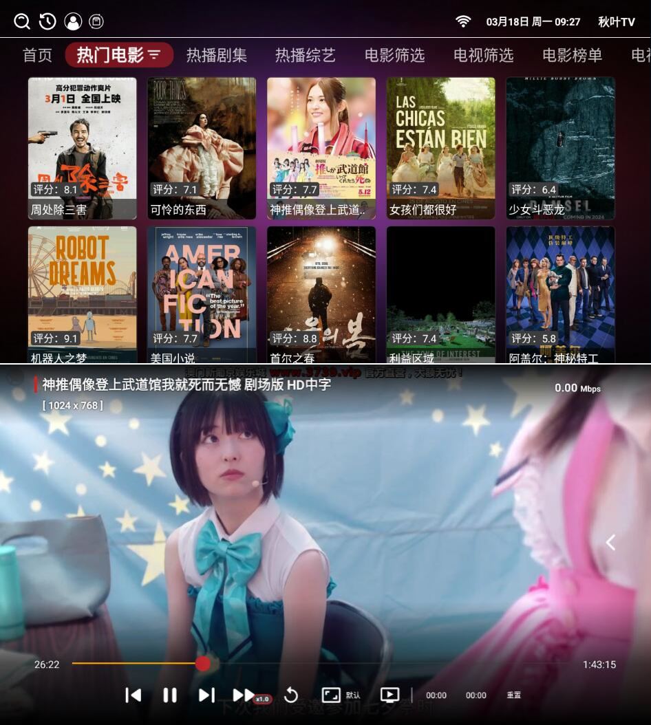 图片[1]-秋叶TV_7.7.1.22.08.05界面简洁、体积小巧-智点软件