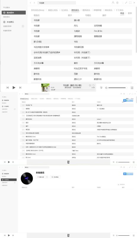 Listen 1 免费畅听全网音乐的播放器-智点软件